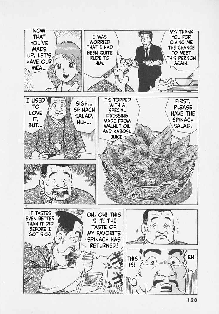 Oishinbo Chapter 295 - Page 16
