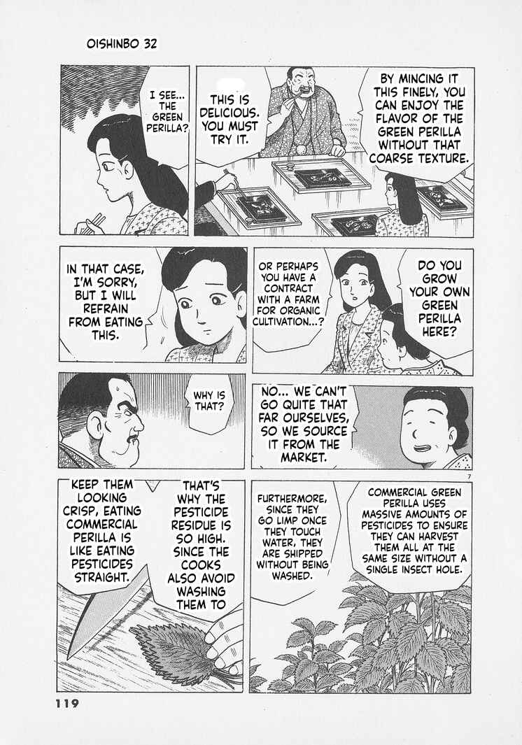 Oishinbo Chapter 295 - Page 7