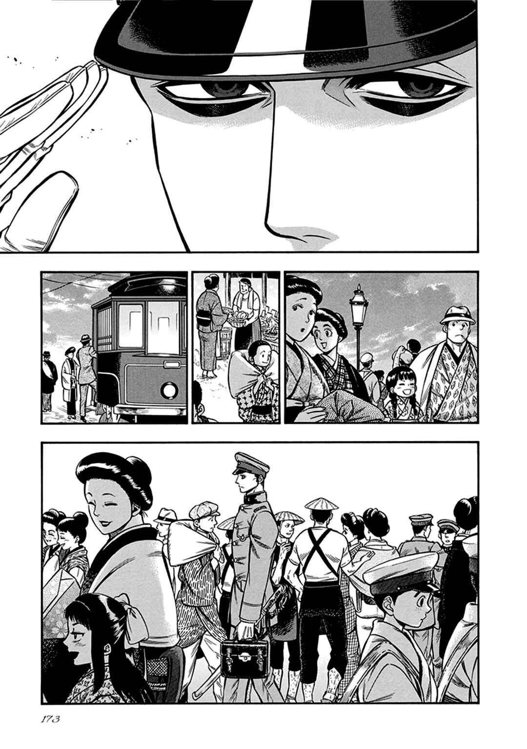 Kemuri to Mitsu Chapter 17 - Page 22