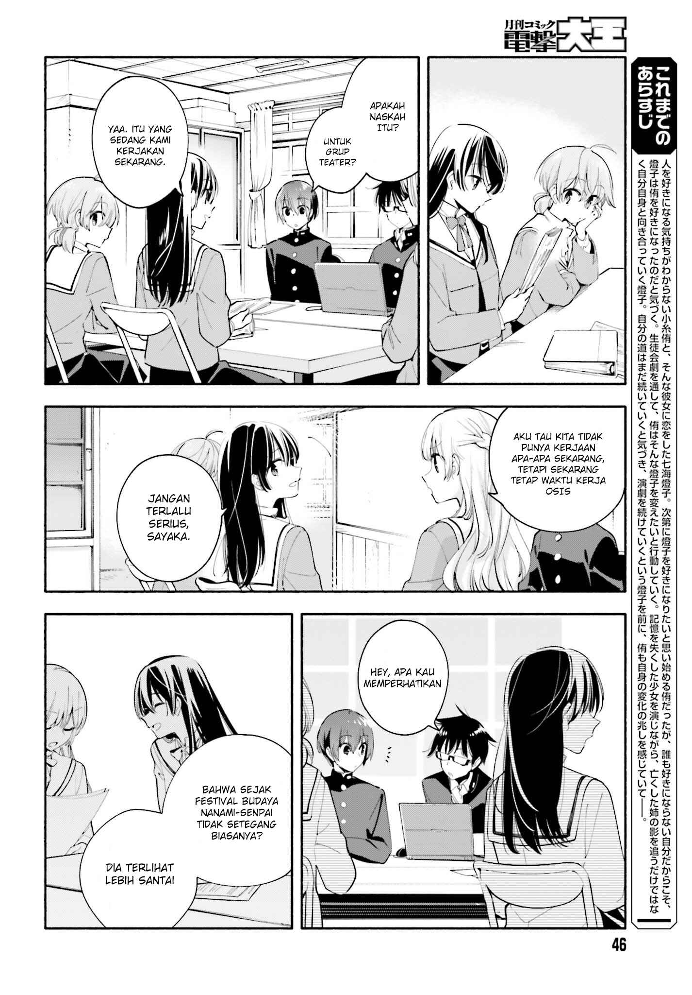 Yagate Kimi ni Naru Chapter 34 - Page 6