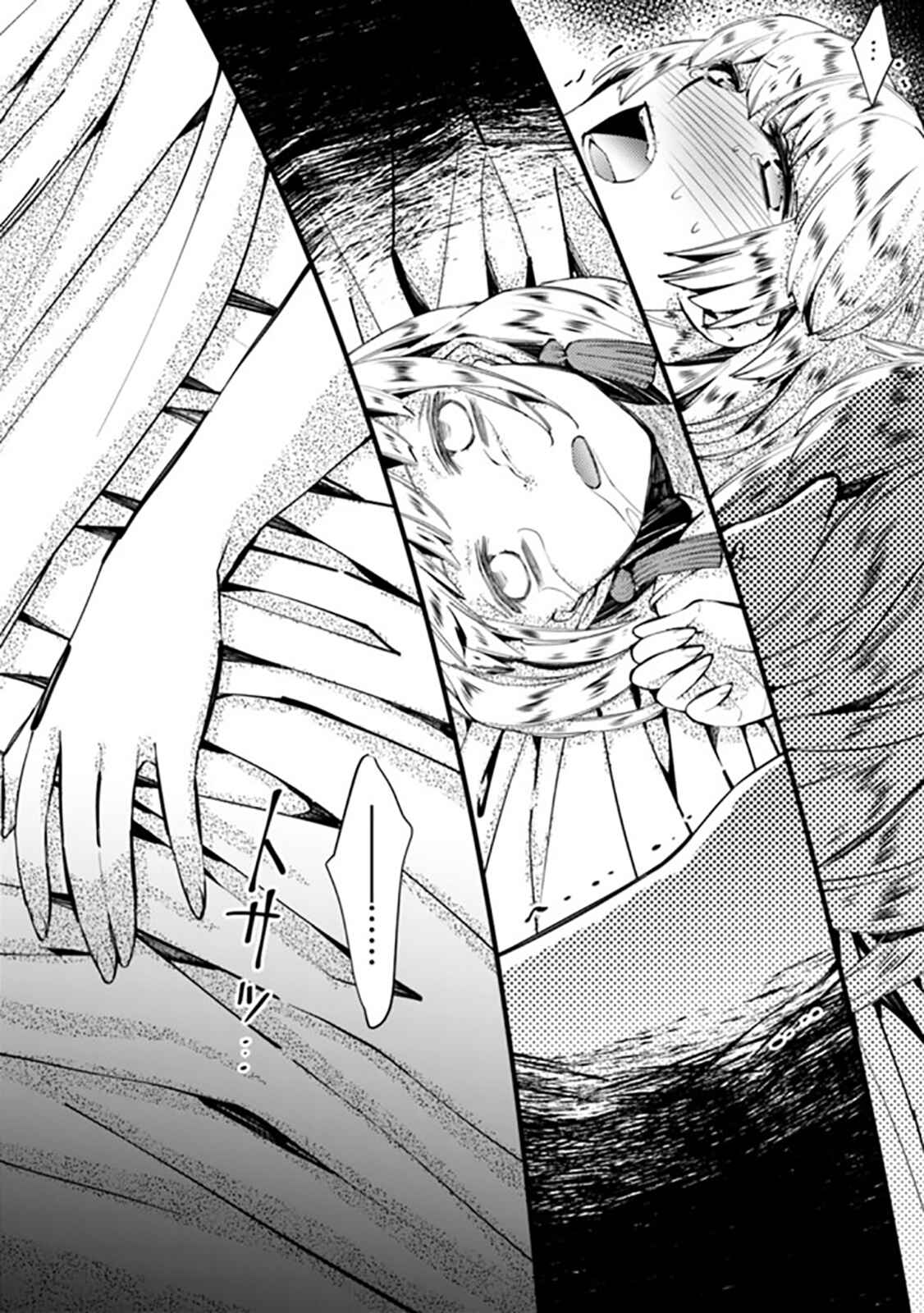 Fukushuu o Koinegau Saikyou Yuusha wa, Yami no Chikara de Senmetsu Musou Suru Chapter 20 - Page 15
