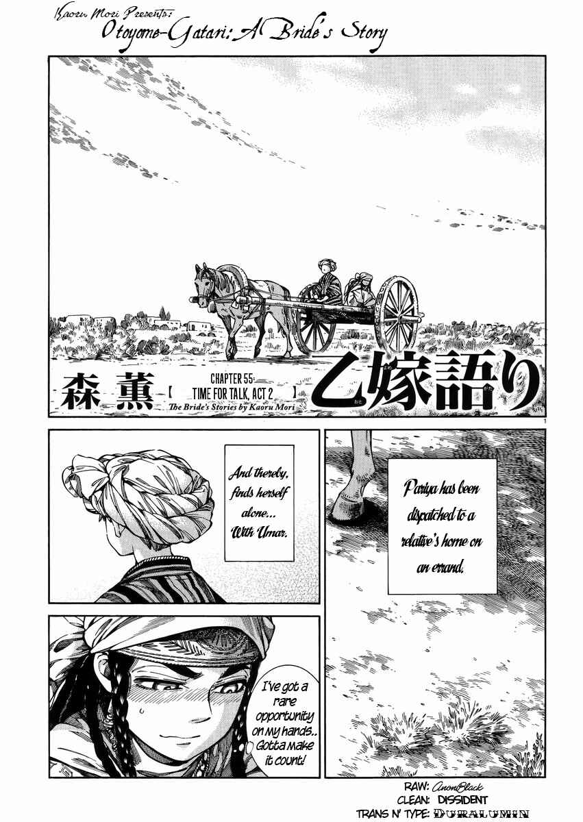 Otoyomegatari Chapter 55 - Page 1