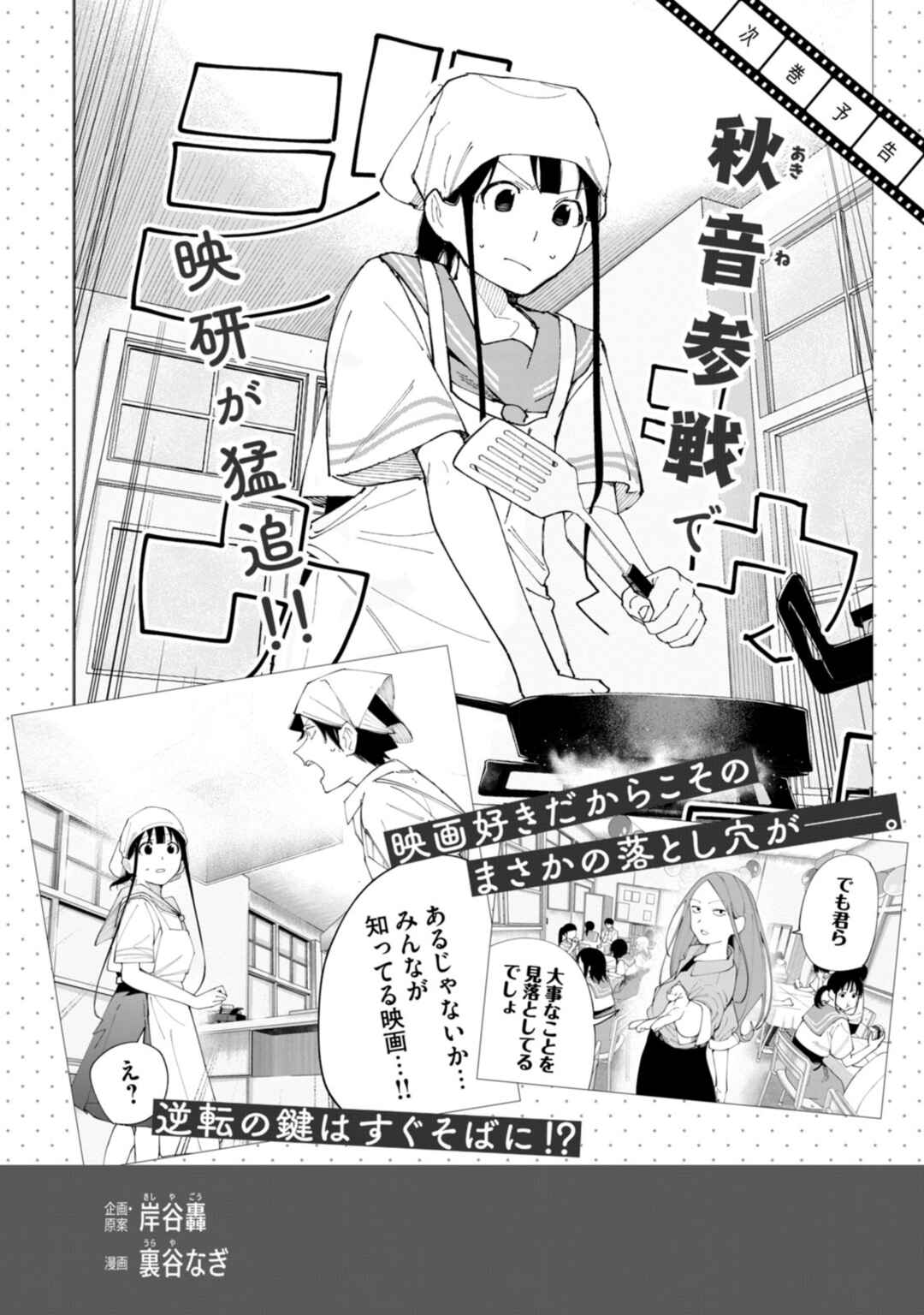 R15+ ja Dame desu ka? Chapter 52.5 - Page 11