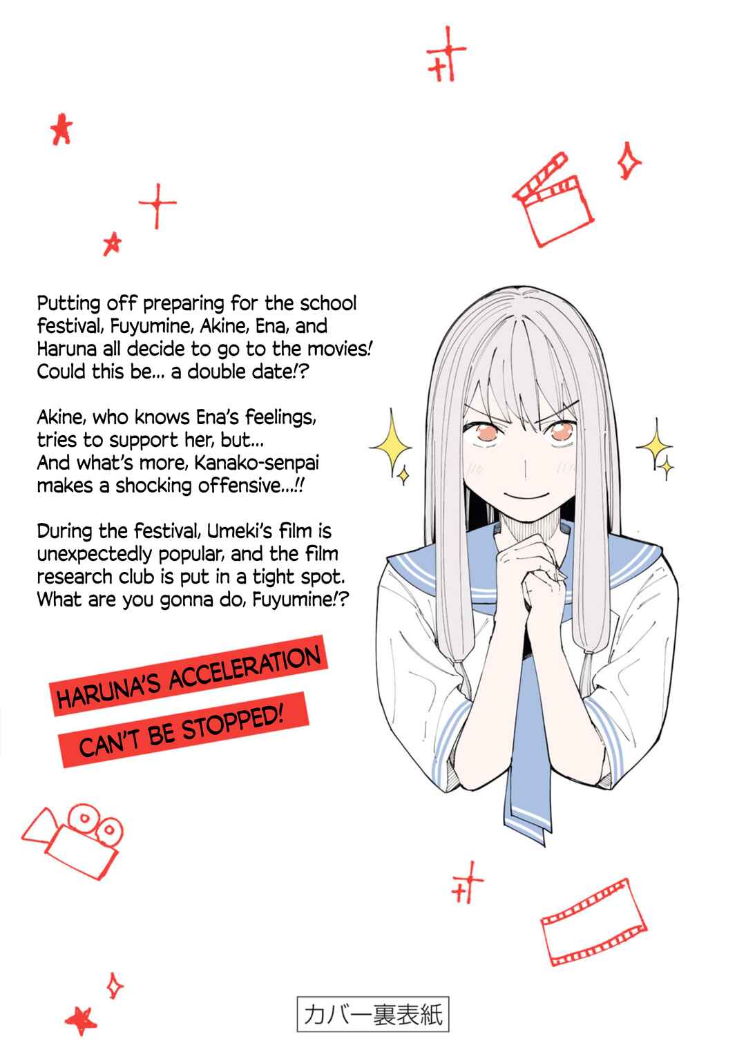 R15+ ja Dame desu ka? Chapter 52.5 - Page 18