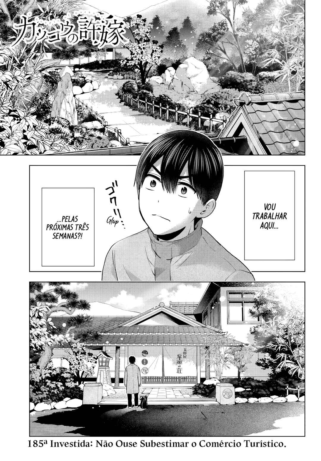 Kakkou no Iinazuke Chapter 185 - Page 2