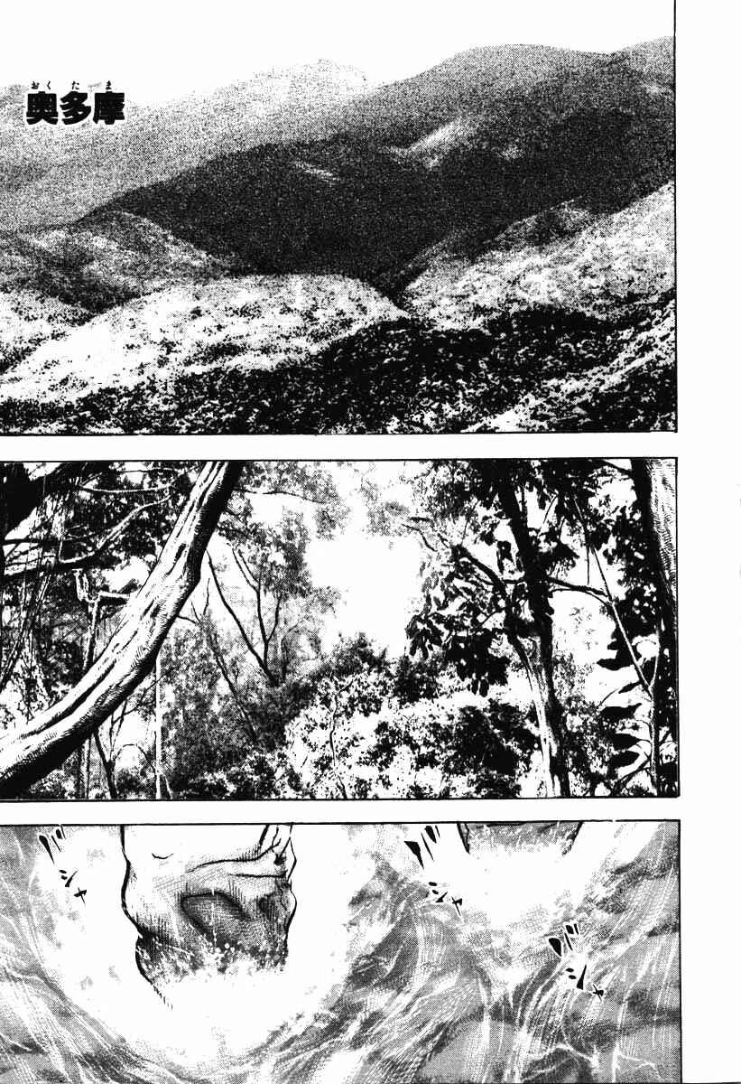 Tough Chapter 283 - Page 7