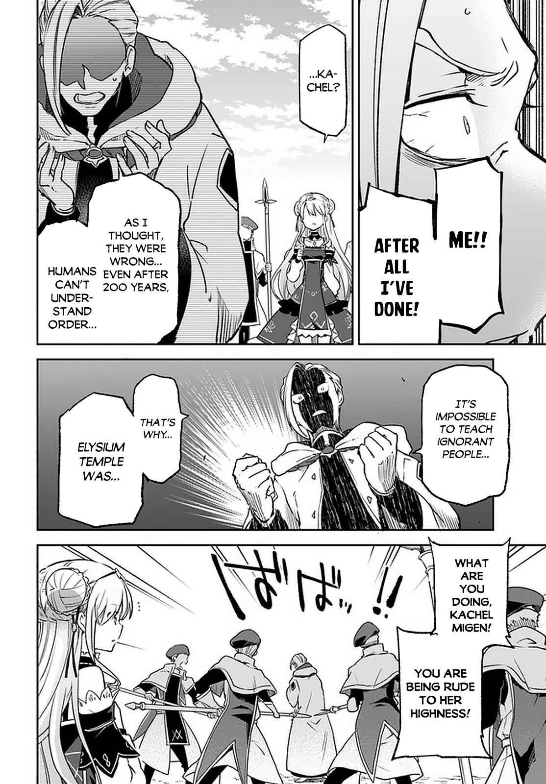 Henkyou-gurashi no Maou, Tensei Shite Saikyou no Majutsushi ni Naru Chapter 10 - Page 27