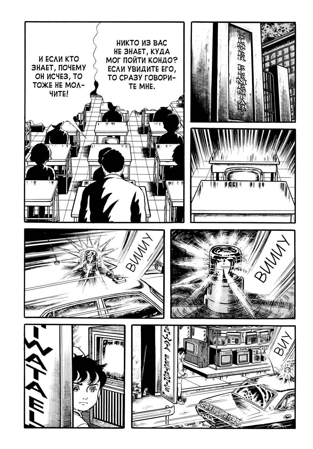 My Name Is Shingo Chapter 26 - Page 19