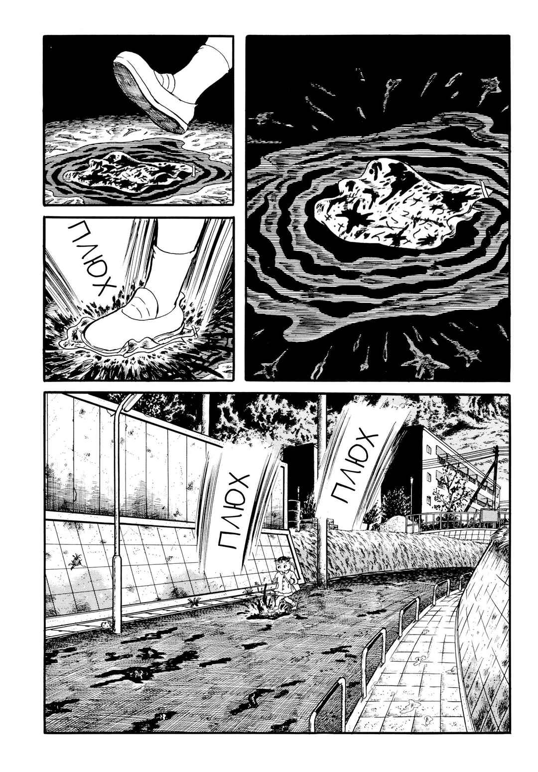 My Name Is Shingo Chapter 26 - Page 23