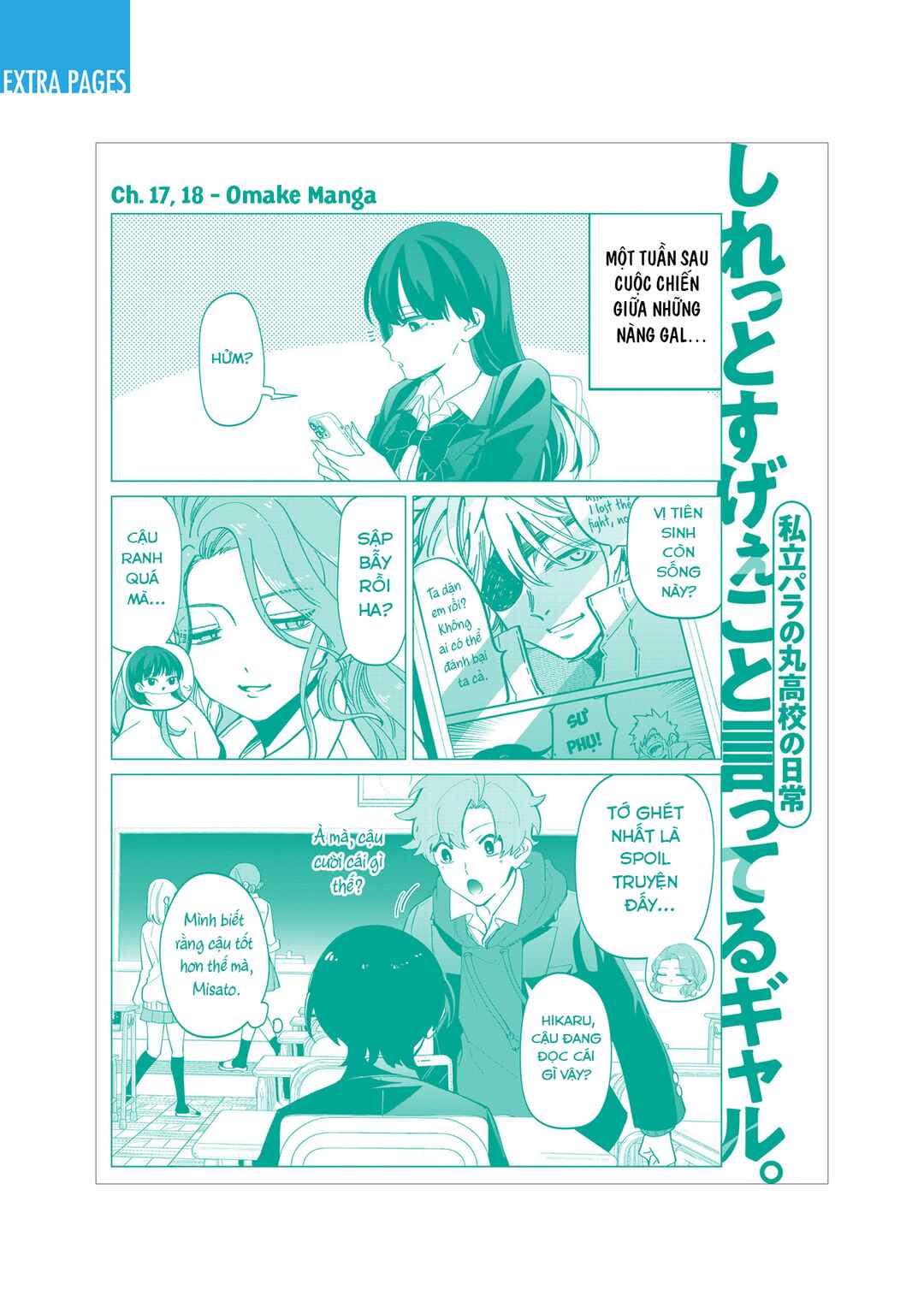 Shiretto Sugee Koto Itteru Gal. - Shiritsu Paranomaru Koukou no Nichijou Chapter 18.5 - Page 16
