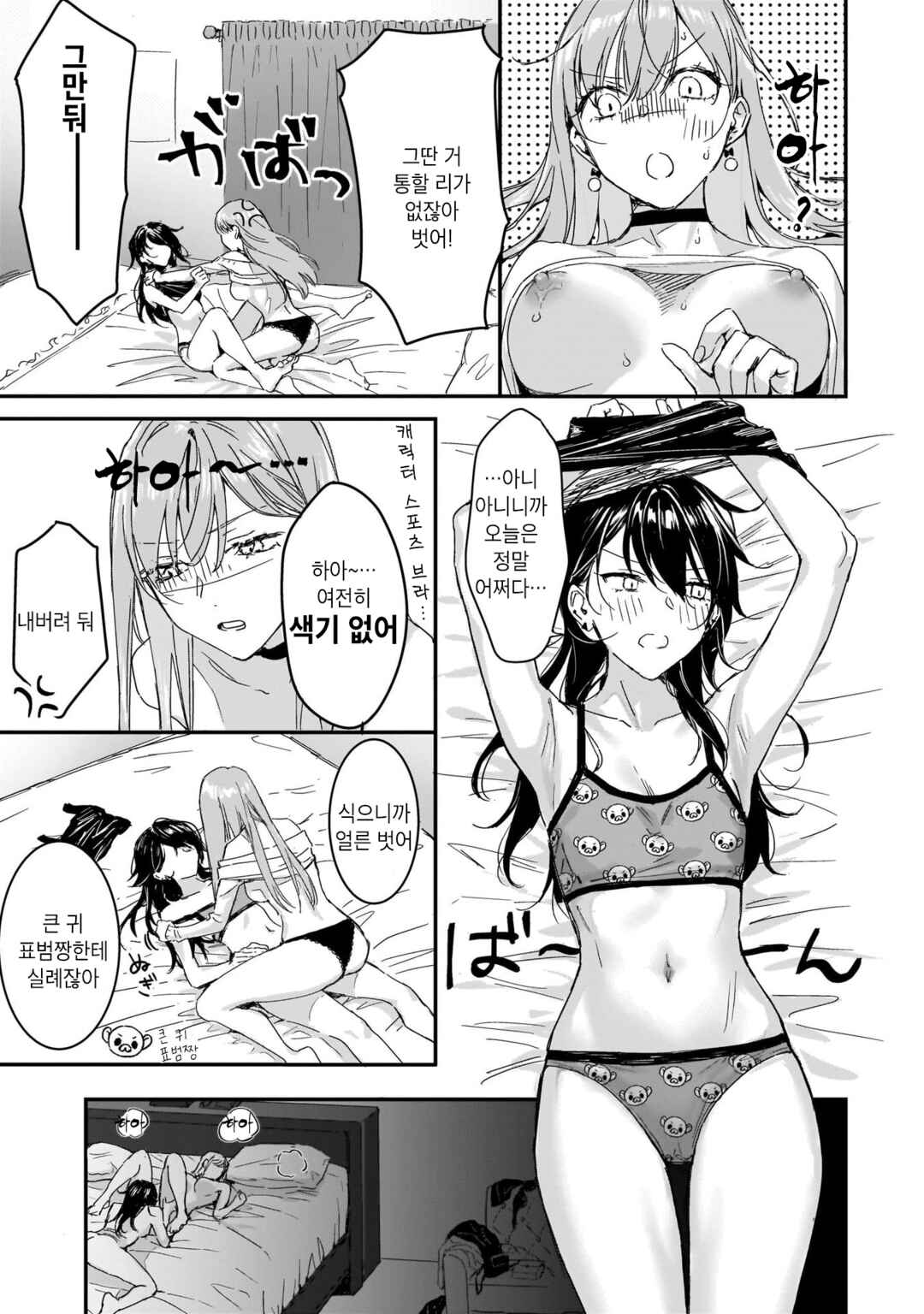 Lily & Ivy — Ken-Couple Yuri Sexual Love Anthology Chapter 1 - Page 11