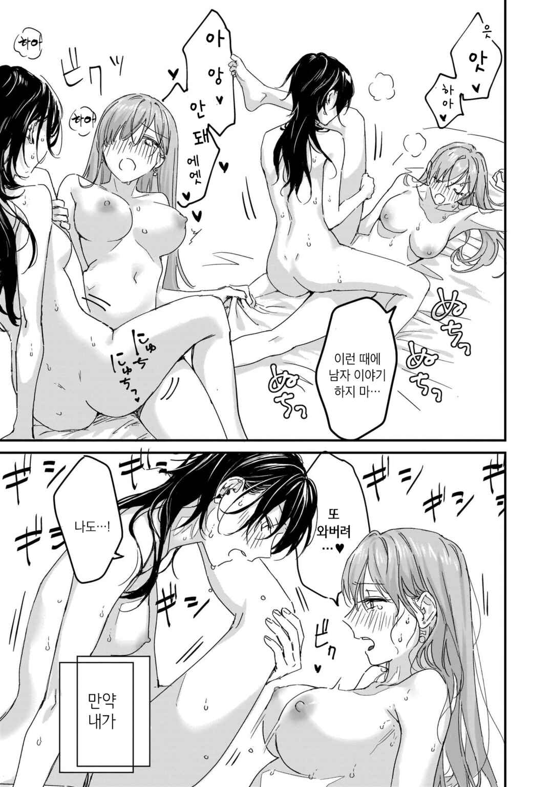 Lily & Ivy — Ken-Couple Yuri Sexual Love Anthology Chapter 1 - Page 15