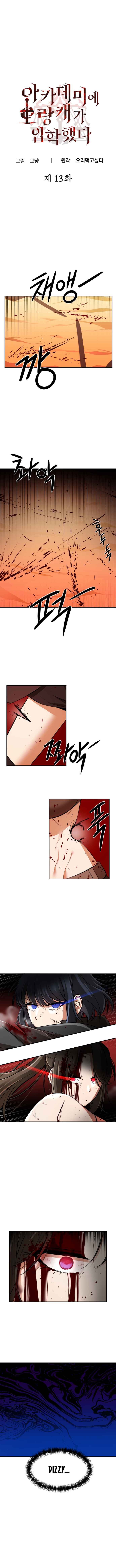 Academy Orangkaega Ipakaetda Chapter 13 - Page 2