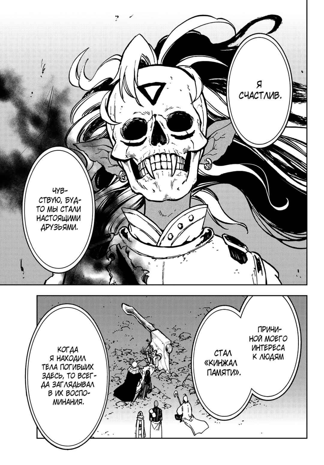 Dungeon Sherpa - Meikyuu Michisaki Annainin Chapter 26 - Page 12