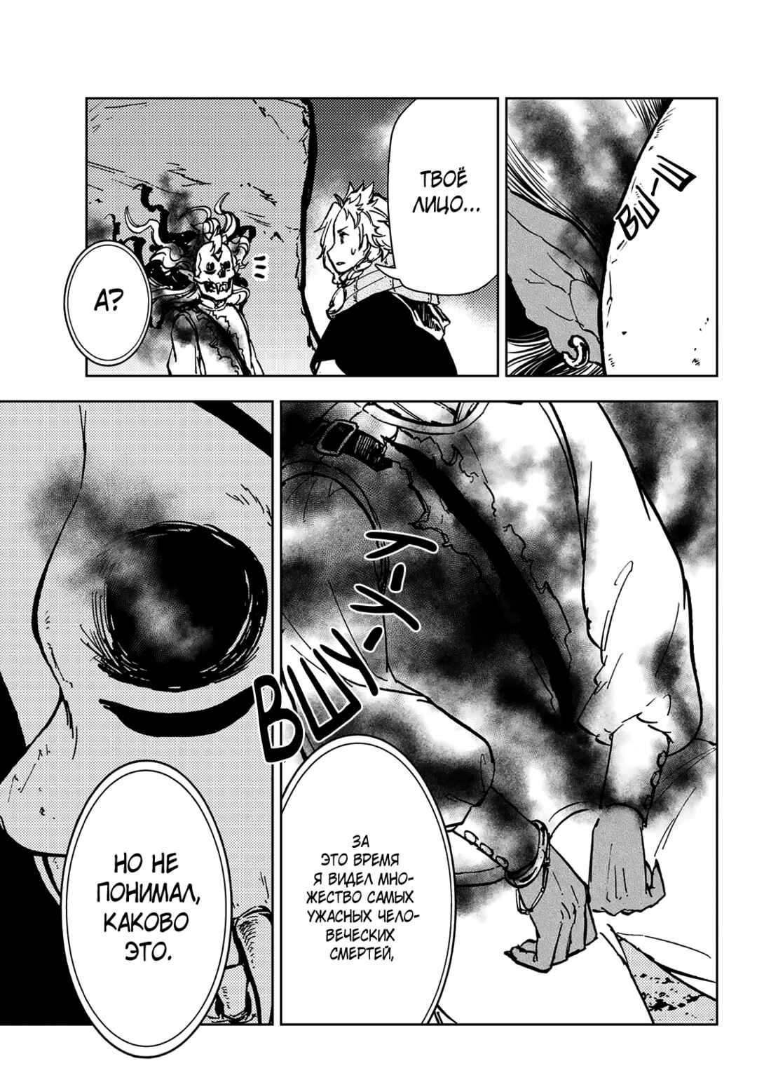 Dungeon Sherpa - Meikyuu Michisaki Annainin Chapter 26 - Page 18
