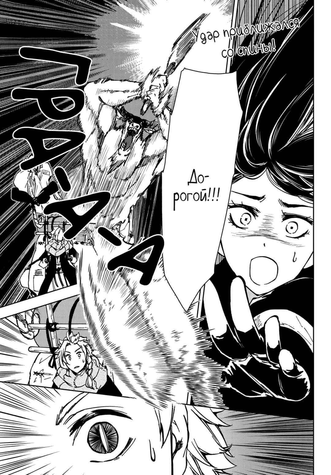 Dungeon Sherpa - Meikyuu Michisaki Annainin Chapter 26 - Page 2