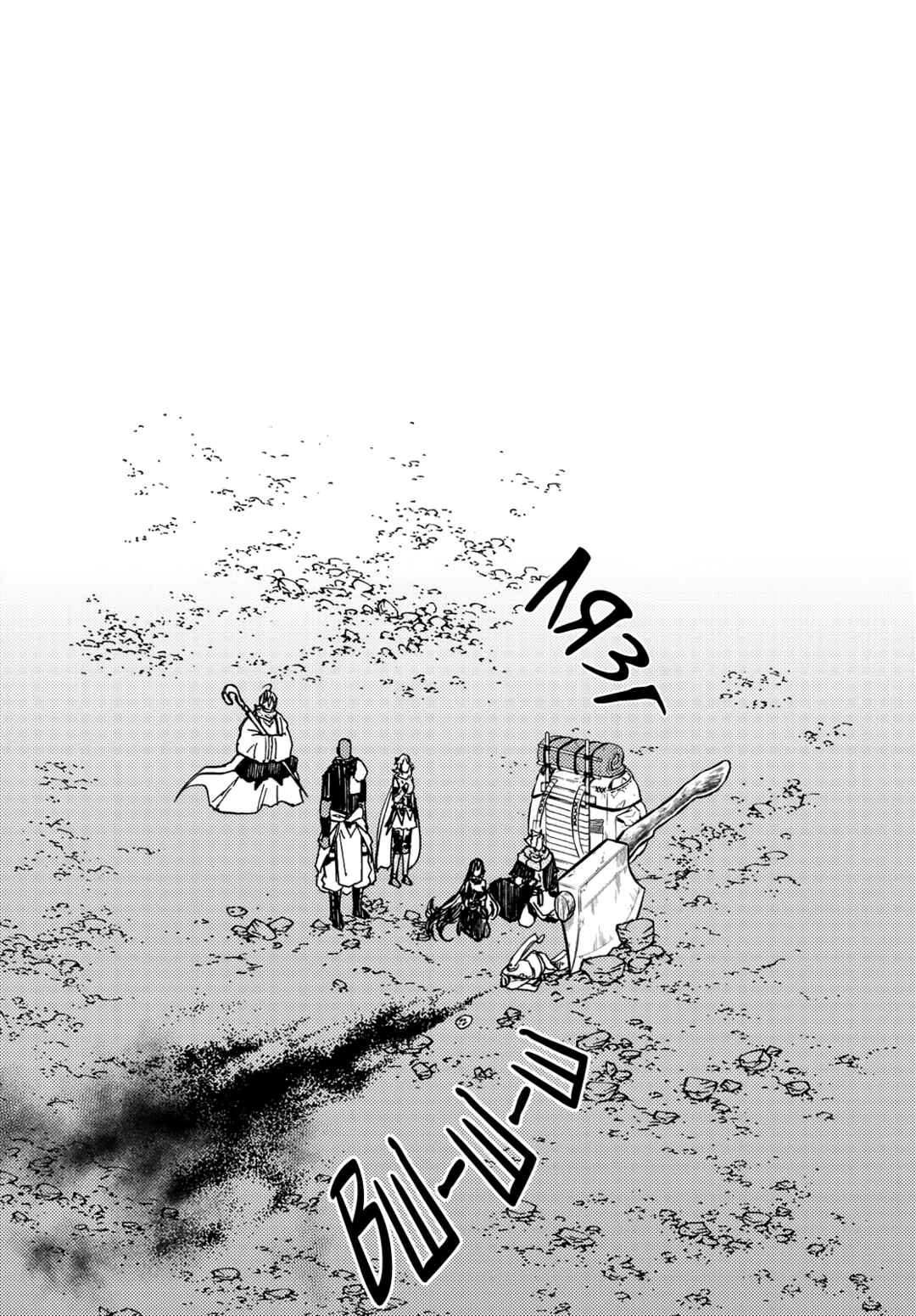 Dungeon Sherpa - Meikyuu Michisaki Annainin Chapter 26 - Page 20