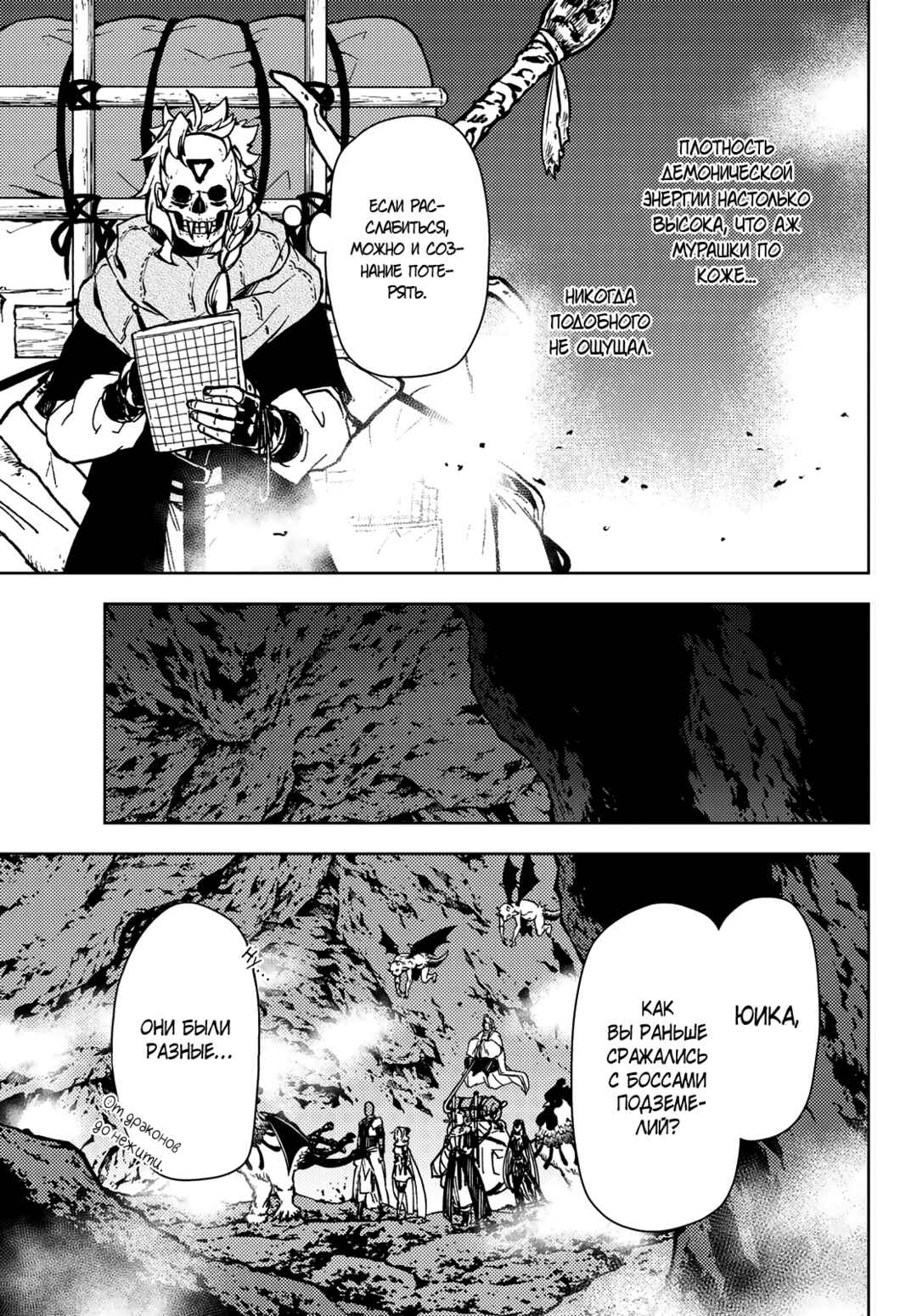 Dungeon Sherpa - Meikyuu Michisaki Annainin Chapter 26 - Page 29