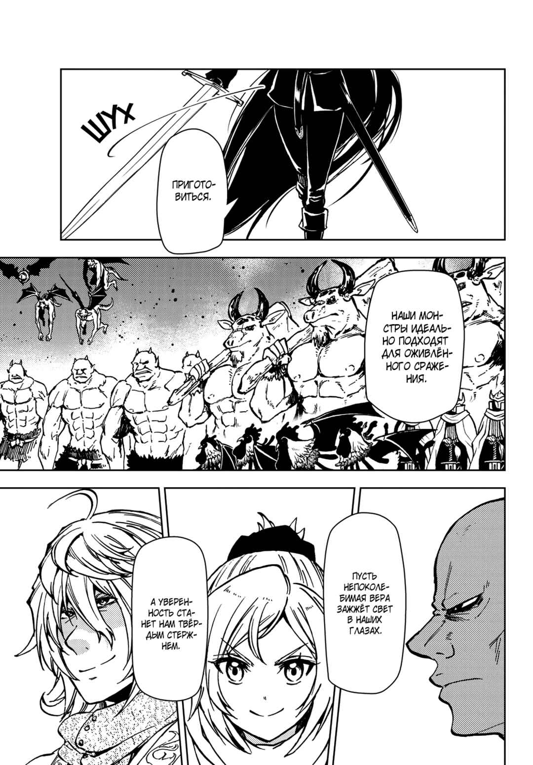Dungeon Sherpa - Meikyuu Michisaki Annainin Chapter 26 - Page 33