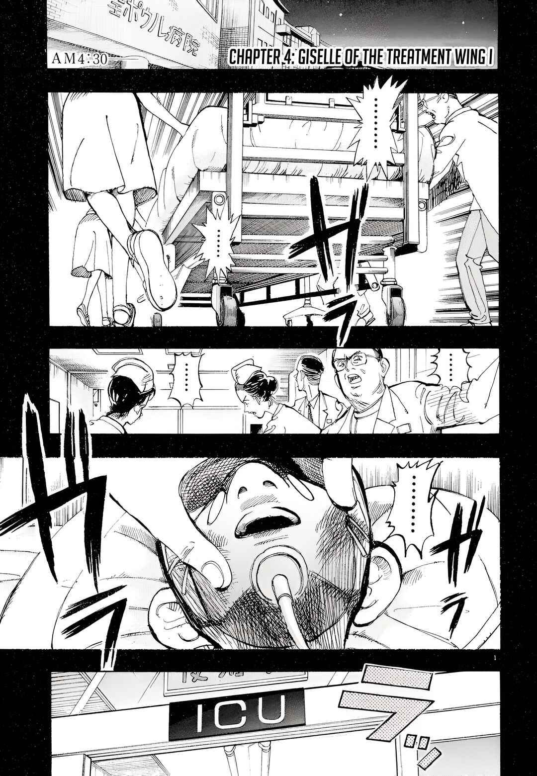 Subaru Chapter 4 - Page 1