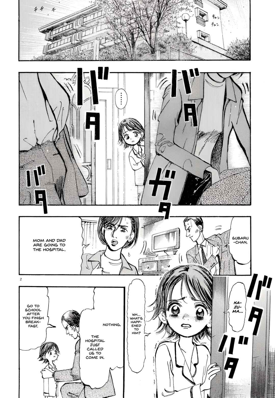 Subaru Chapter 4 - Page 2