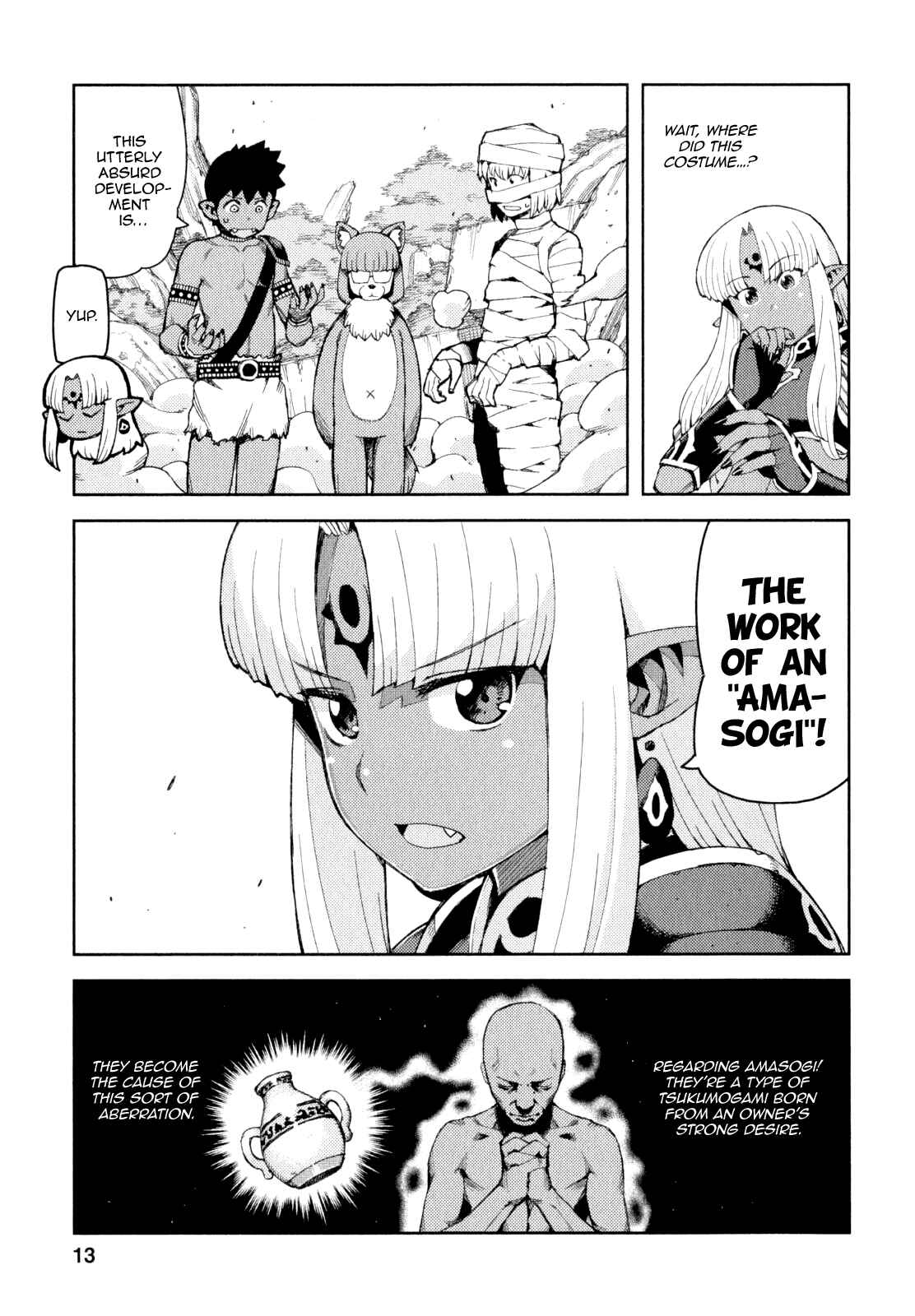 Tsugumomo Chapter 62.5 - Page 14