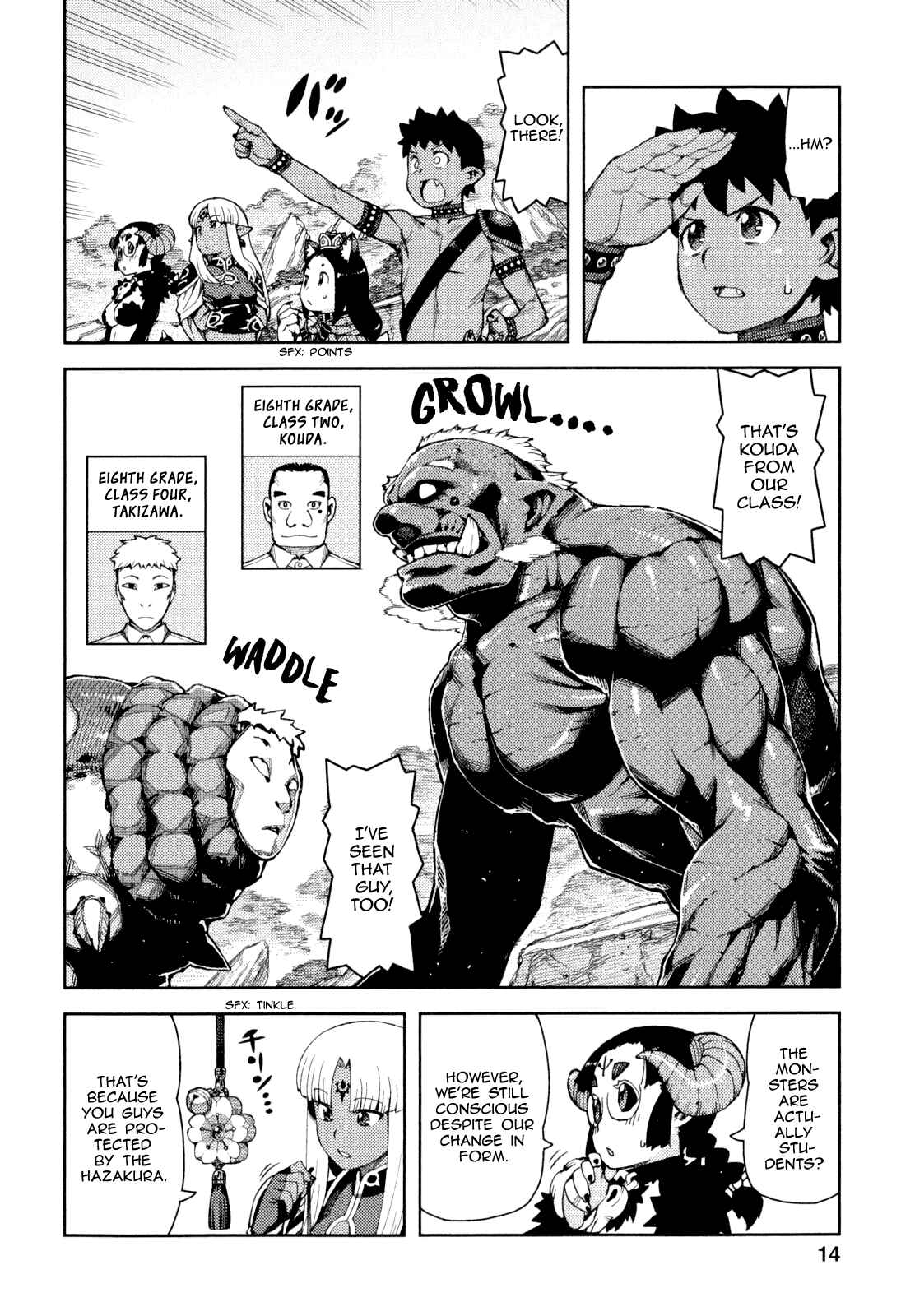 Tsugumomo Chapter 62.5 - Page 15
