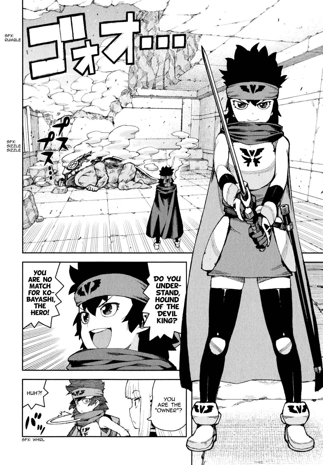 Tsugumomo Chapter 62.5 - Page 17