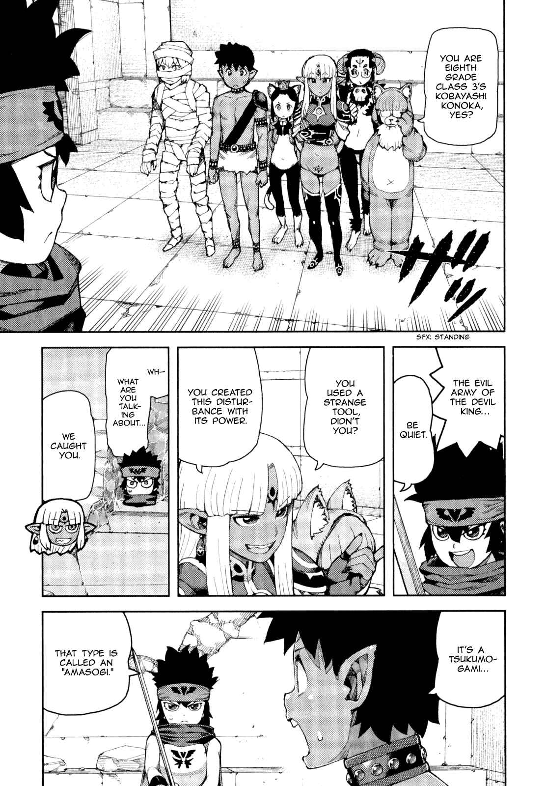 Tsugumomo Chapter 62.5 - Page 18