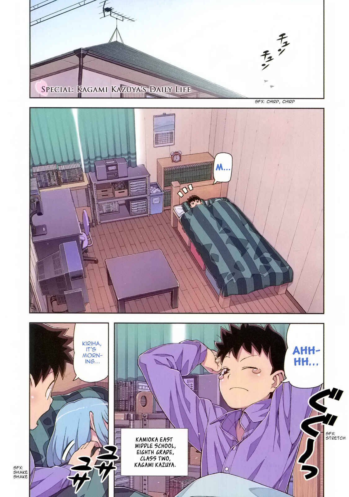 Tsugumomo Chapter 62.5 - Page 4