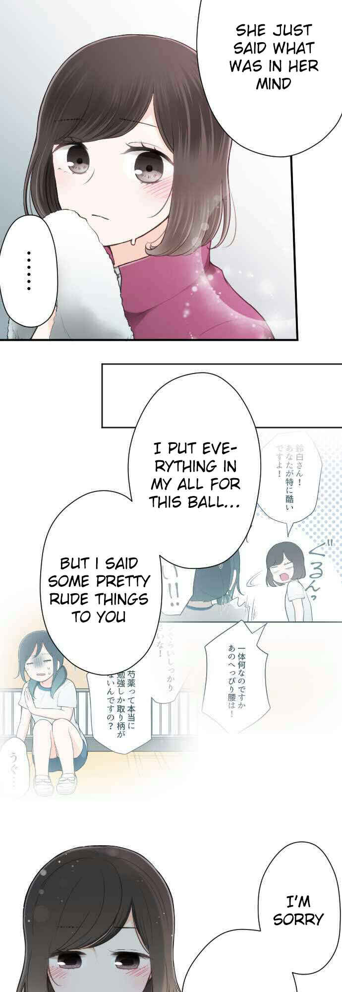 Ouji-sama Nante Iranai Chapter 82 - Page 16