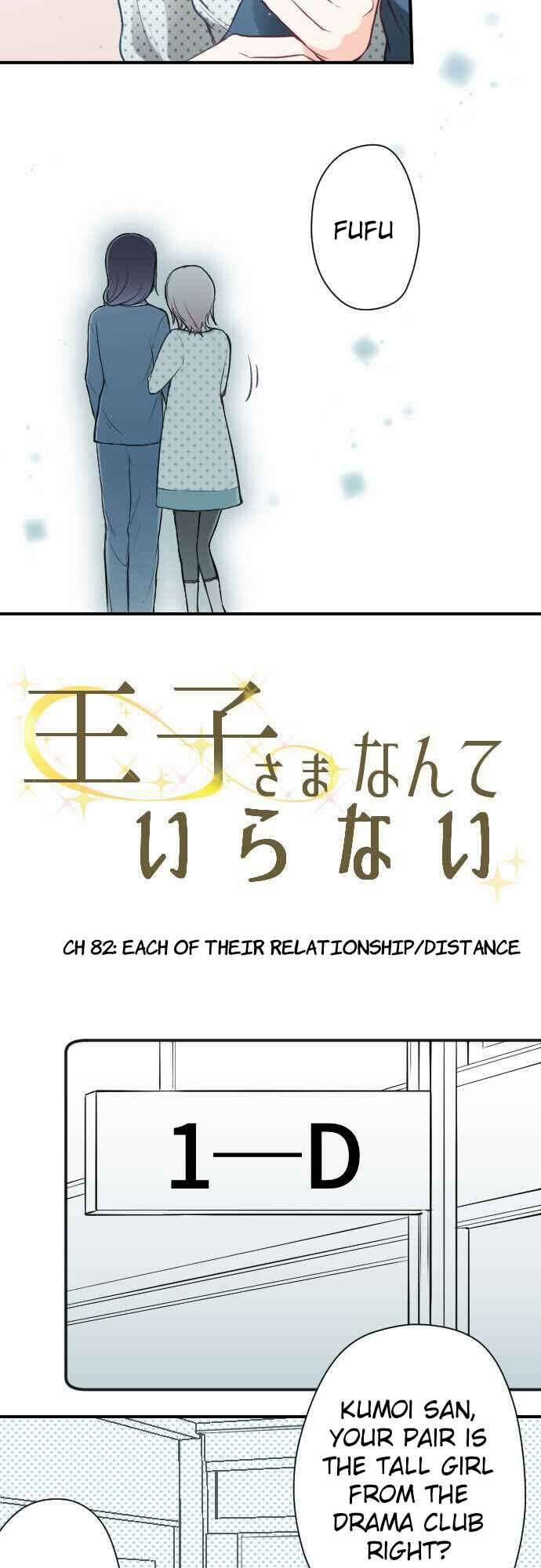 Ouji-sama Nante Iranai Chapter 82 - Page 8