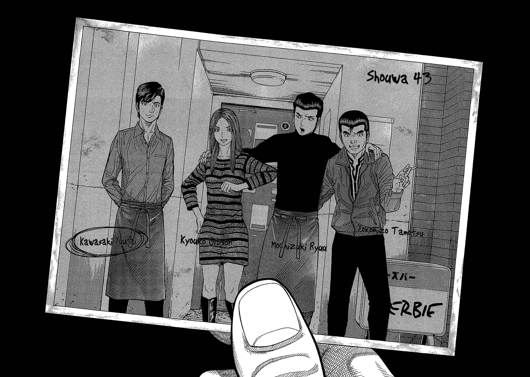 Montage Chapter 48 - Page 14