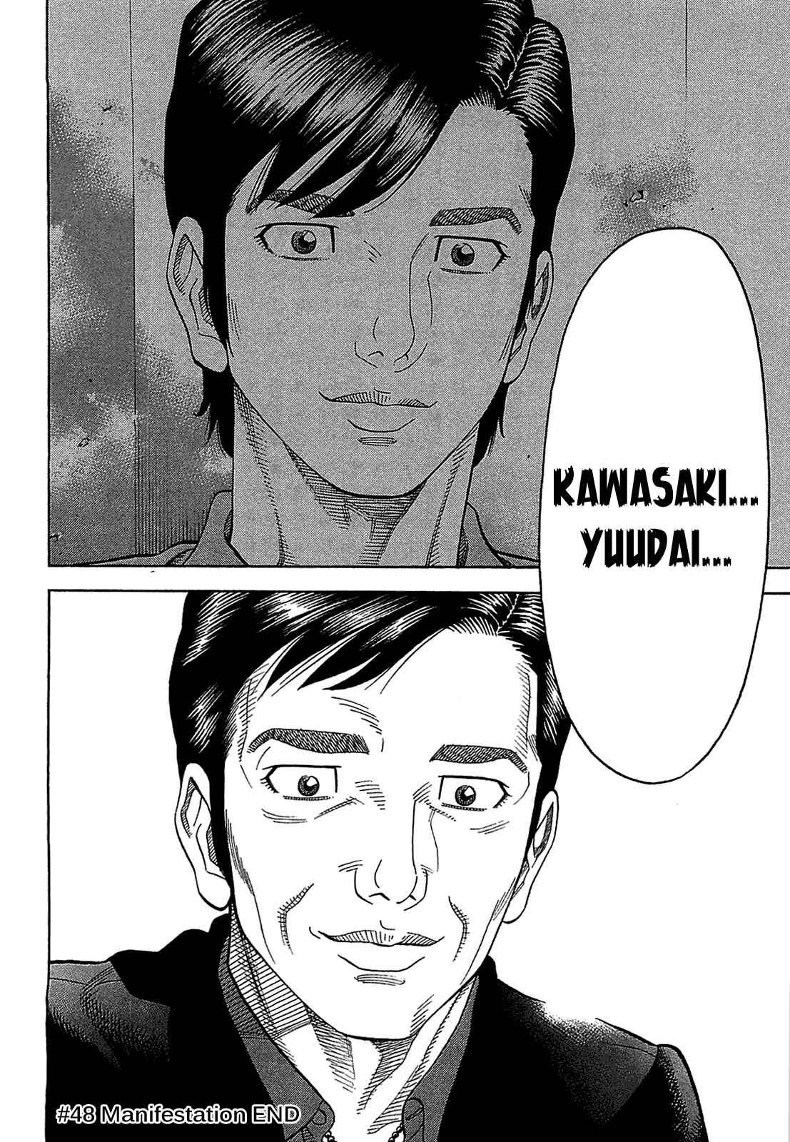 Montage Chapter 48 - Page 17