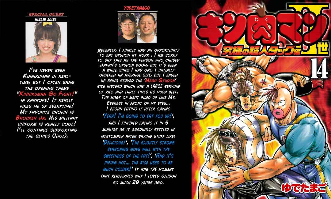Kinnikuman II-Sei: Ultimate Chojin Tag Arc Chapter 145 - Page 1
