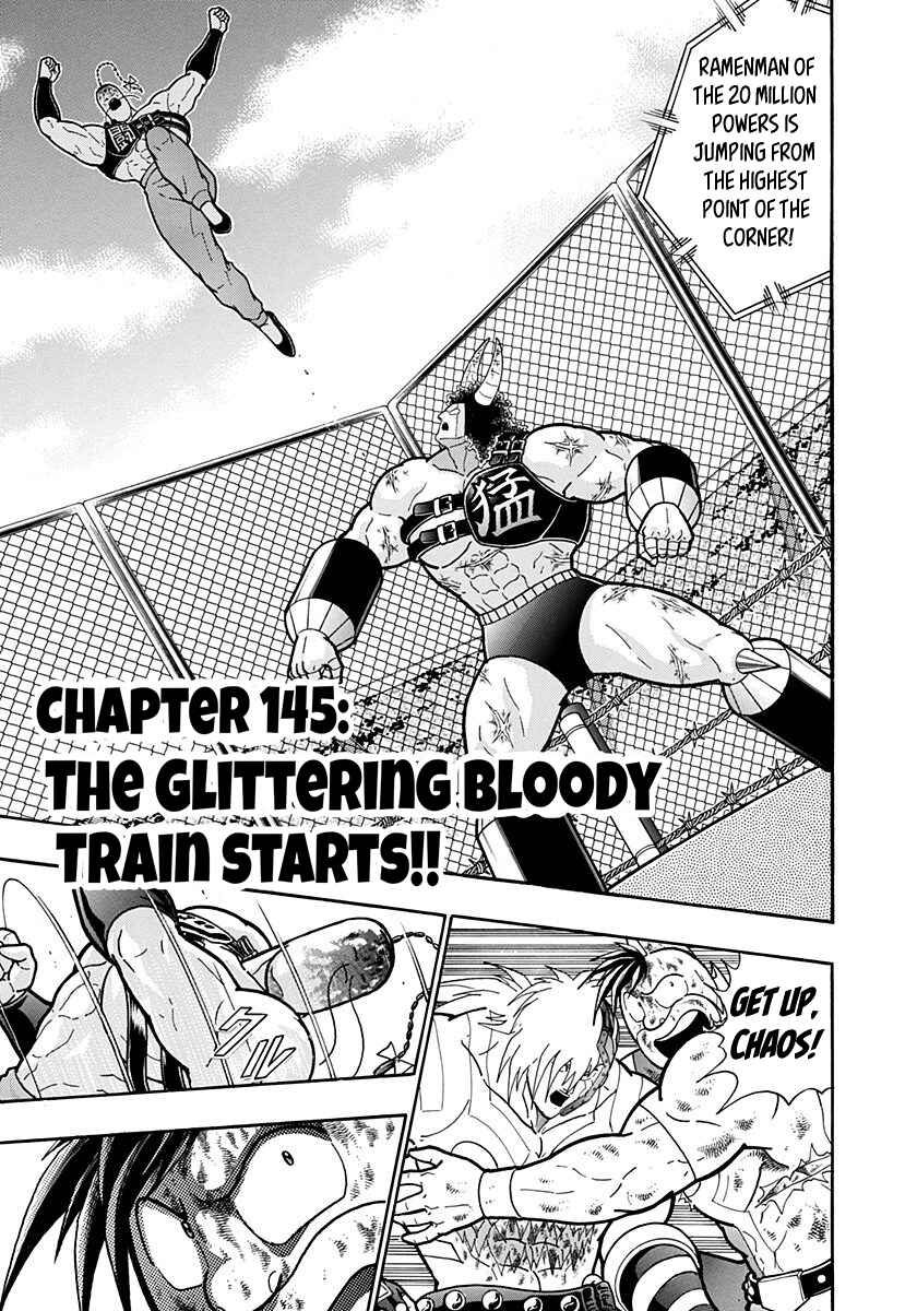 Kinnikuman II-Sei: Ultimate Chojin Tag Arc Chapter 145 - Page 2