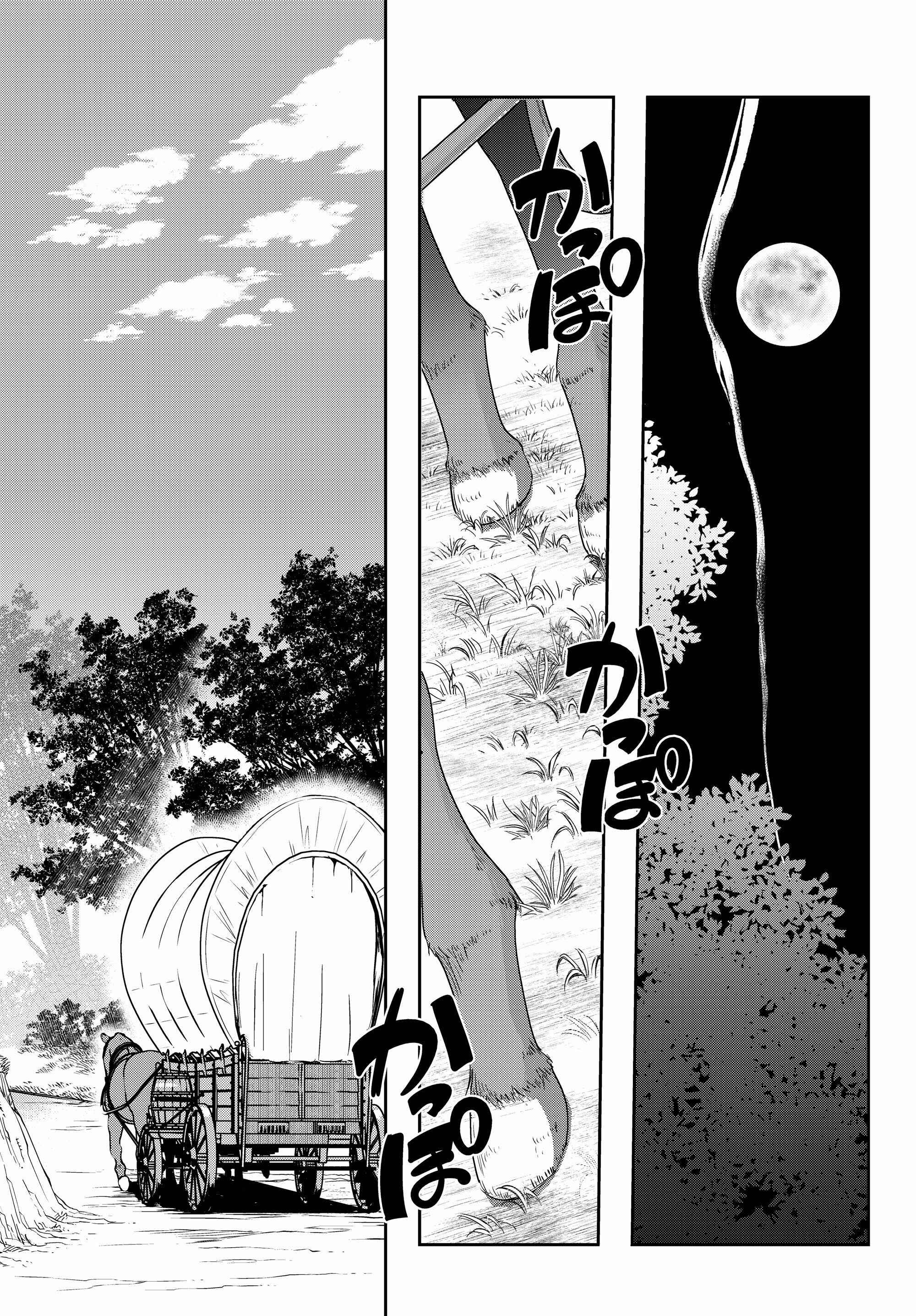 Yoku Wakaranai Keredo Isekai ni Tensei Shiteita You Desu Chapter 10 - Page 29