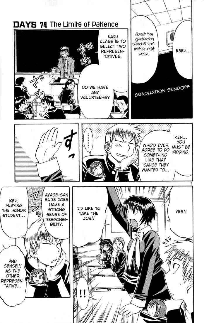 Midori Days Chapter 74 - Page 1
