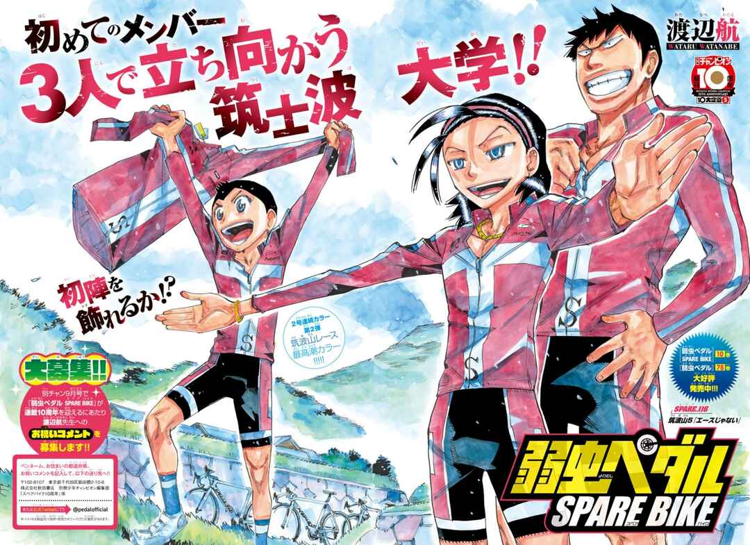 Yowamushi Pedal - Spare Bike Chapter 116 - Page 2