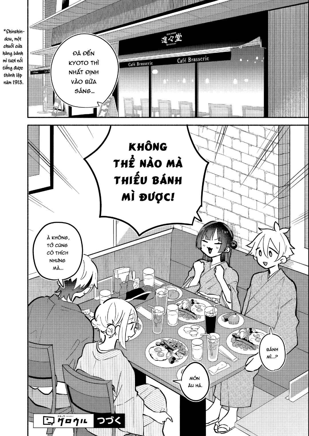Boku no Ikezu na Konyakusha Chapter 19 - Page 18