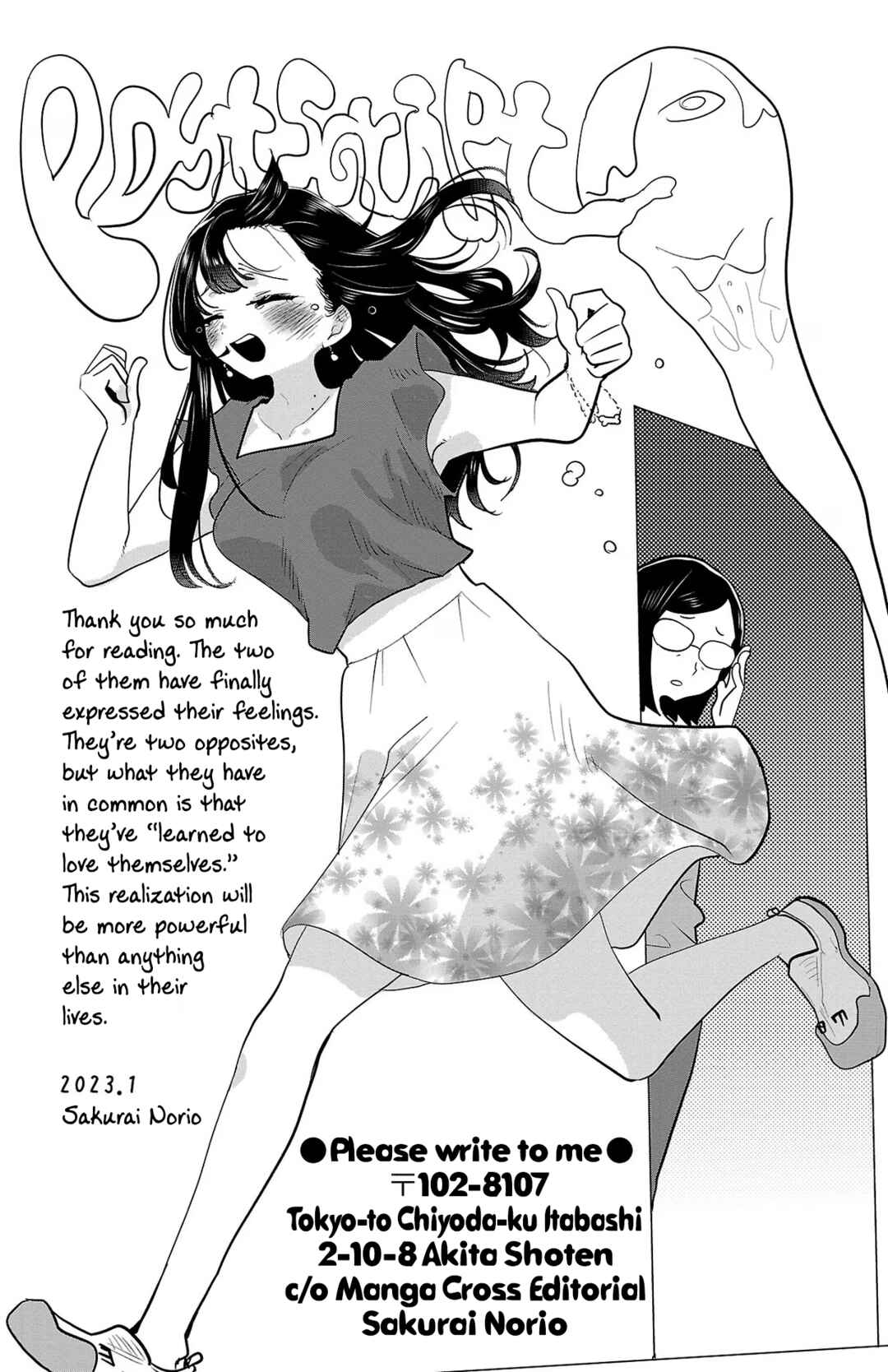 Boku no Kokoro no Yabai Yatsu Chapter 113.4 - Page 1