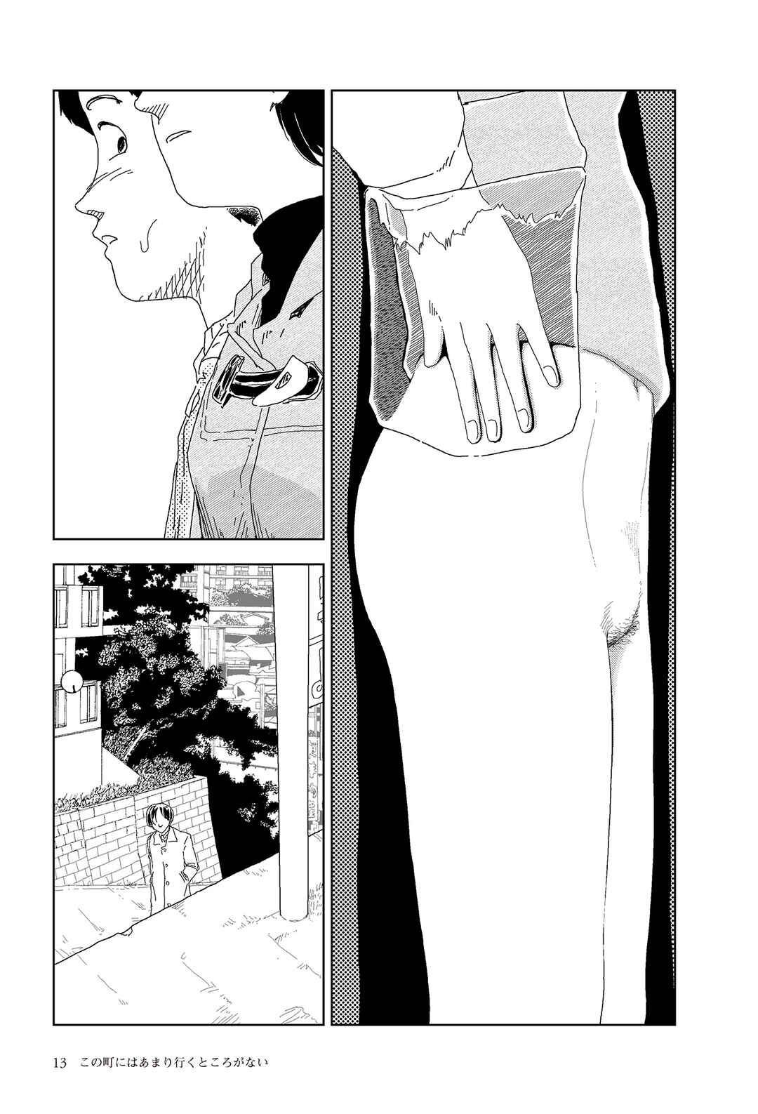 Sekai Saigo no Hibi Chapter 1 - Page 11