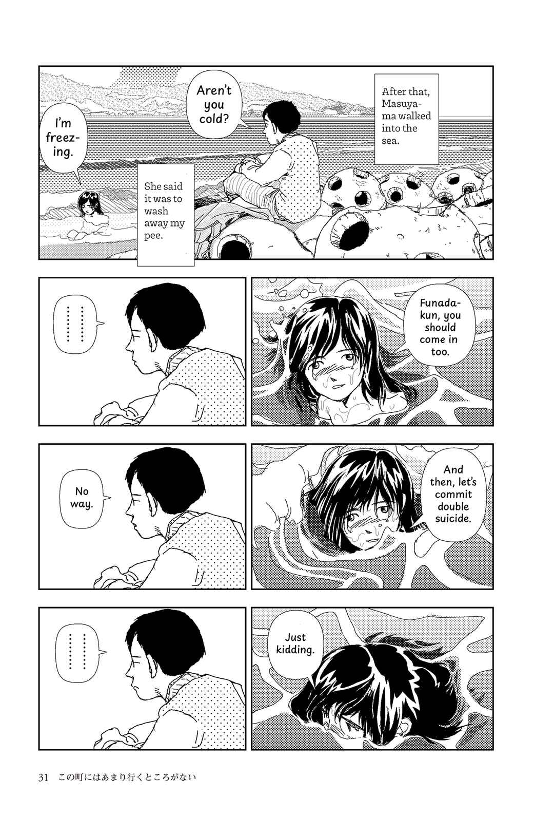 Sekai Saigo no Hibi Chapter 1 - Page 29