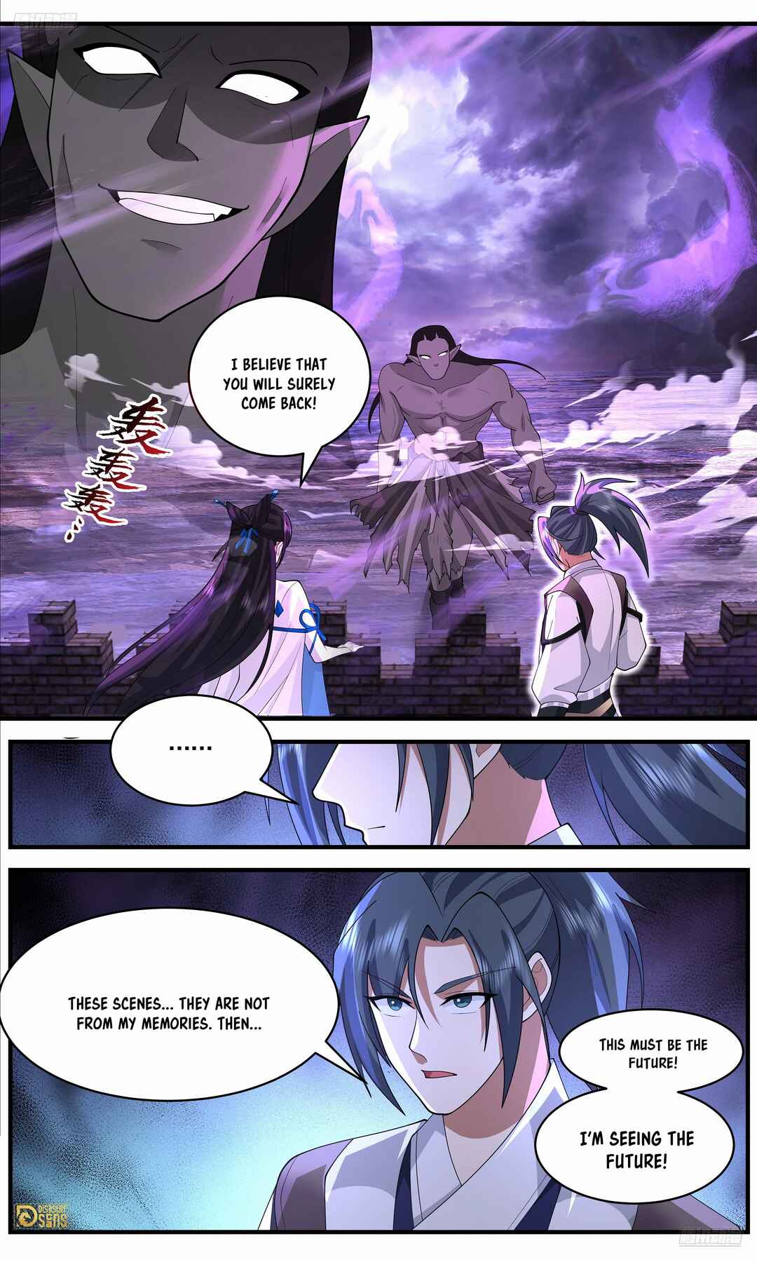 Wǔ Liàn Diānfēng Chapter 3662 - Page 10