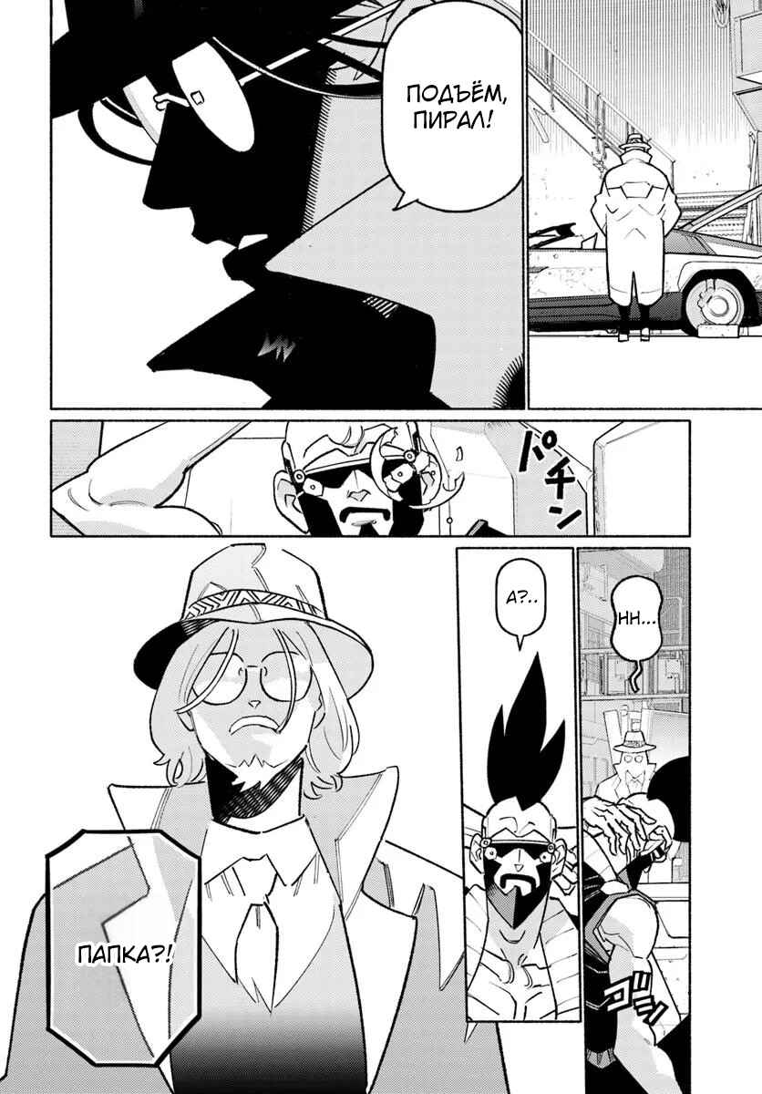 Cyberpunk: Edgerunners Madness Chapter 5.2 - Page 14