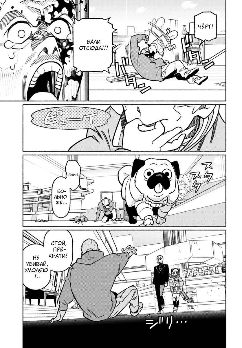 Cyberpunk: Edgerunners Madness Chapter 5.2 - Page 5