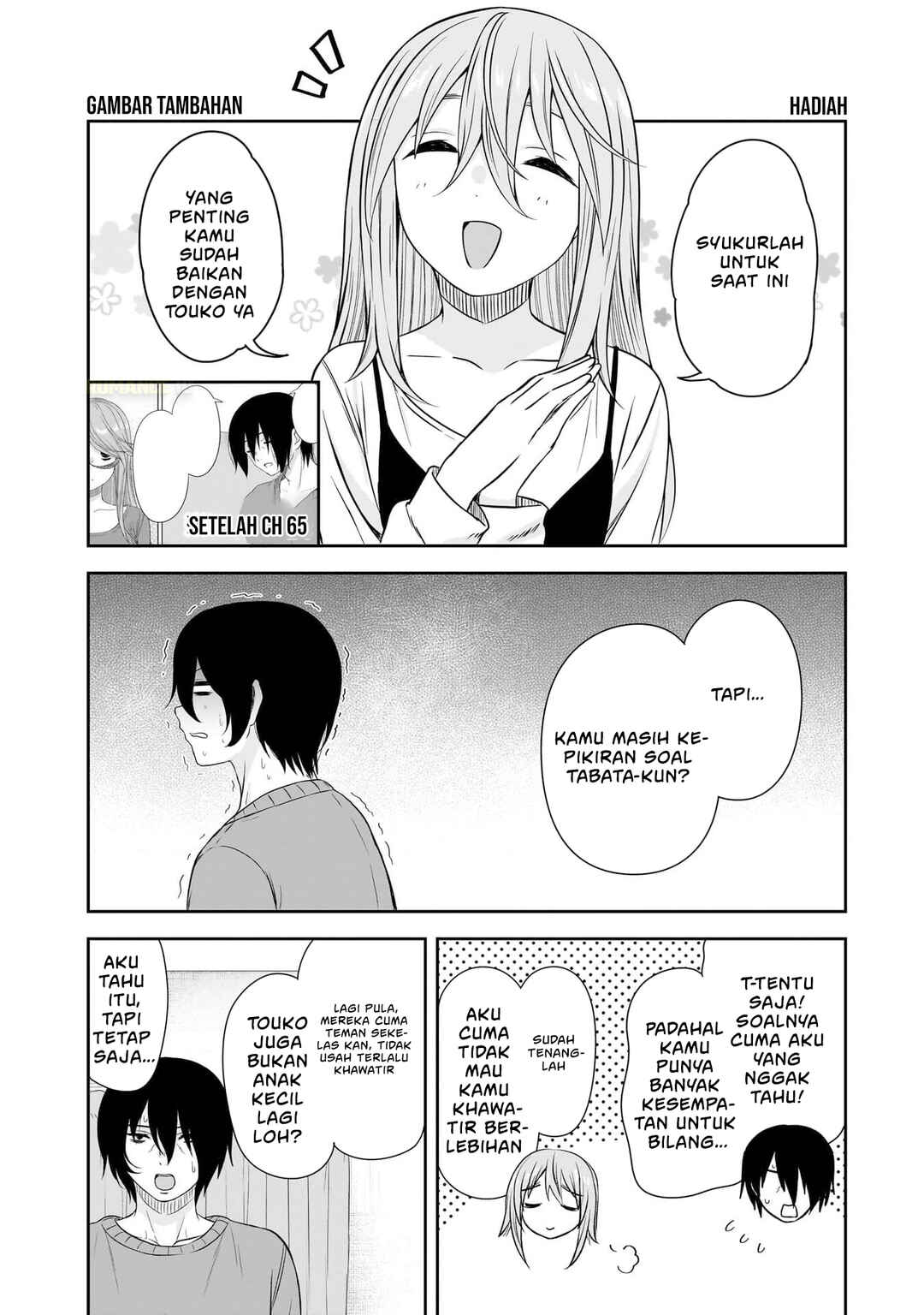 Kurai Ano Ko to Shitai Koto Chapter 74.5 - Page 6