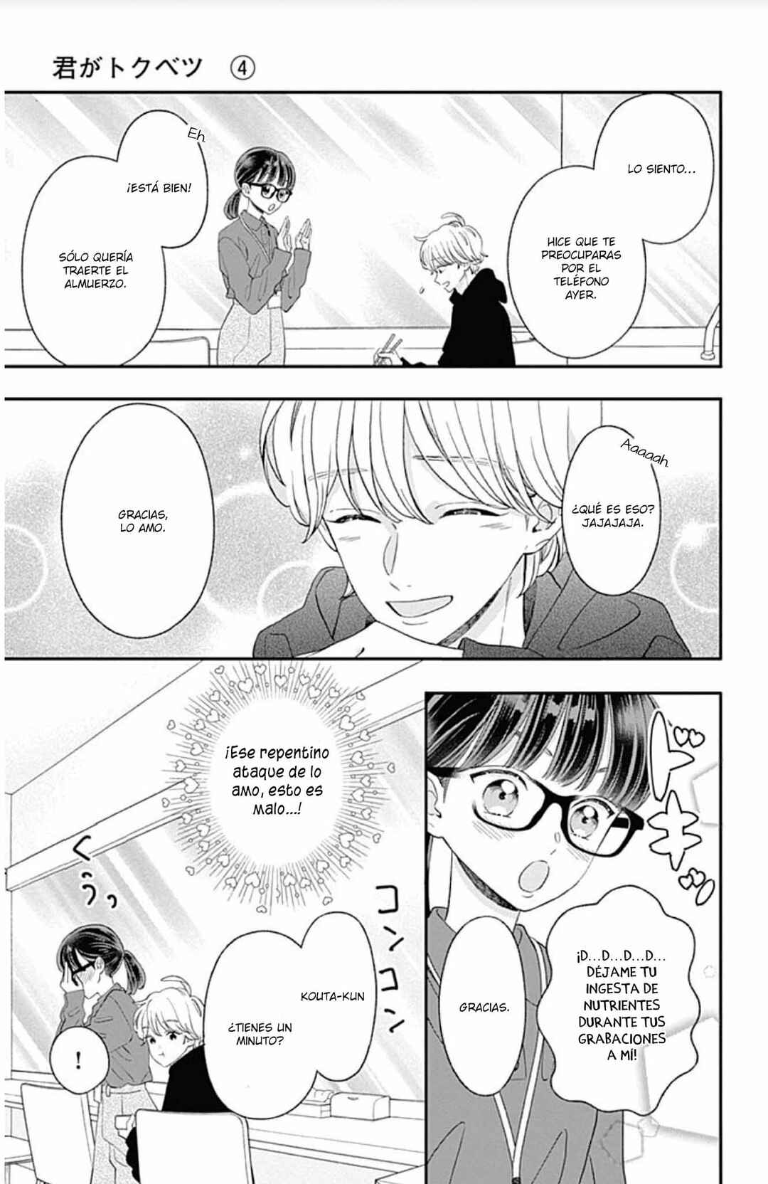 My Special One Chapter 14 - Page 12