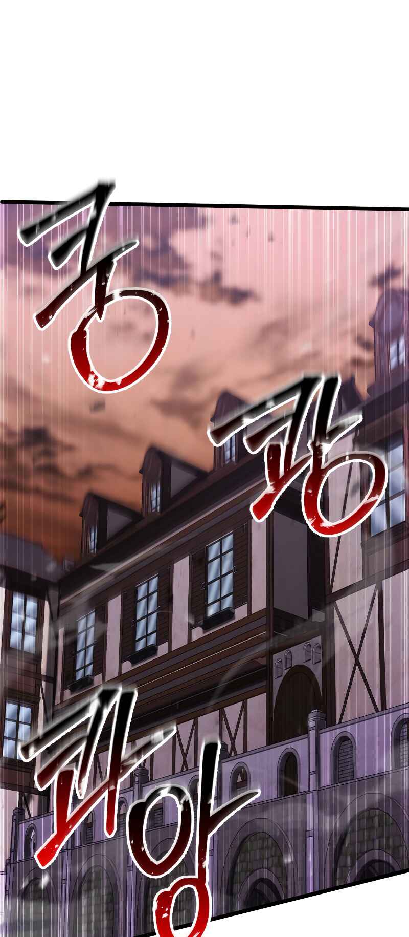 All-Master Necromancer Chapter 34 - Page 77