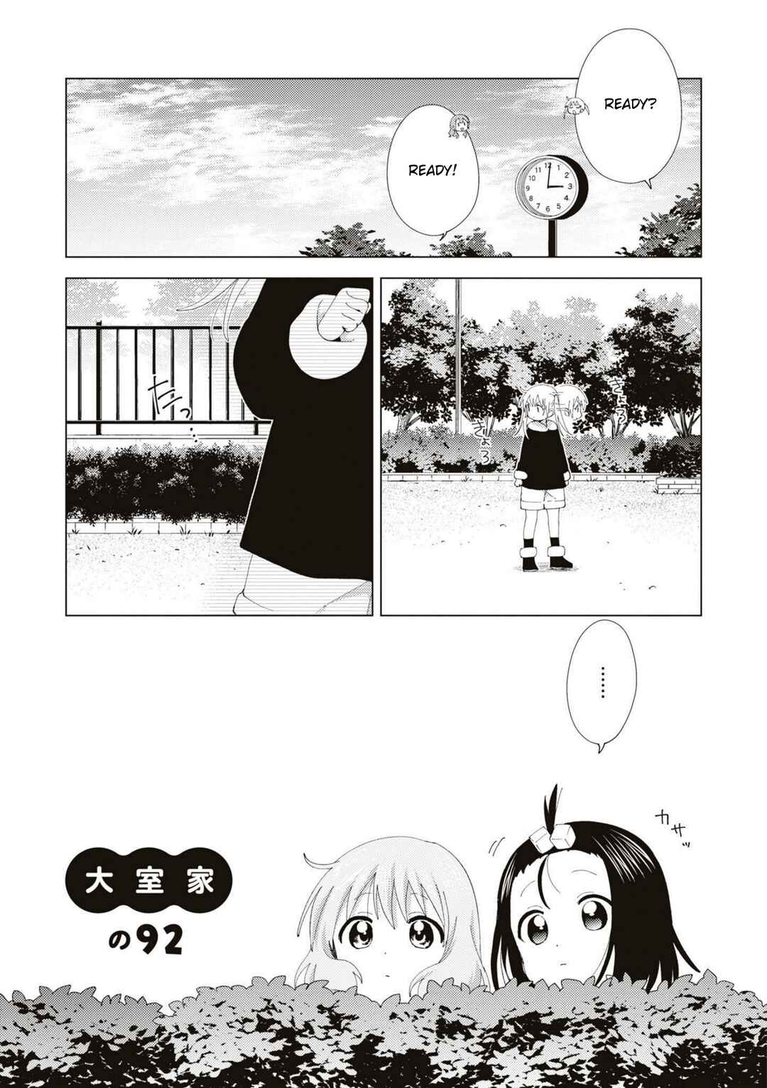 Oomuro-ke Chapter 92 - Page 1